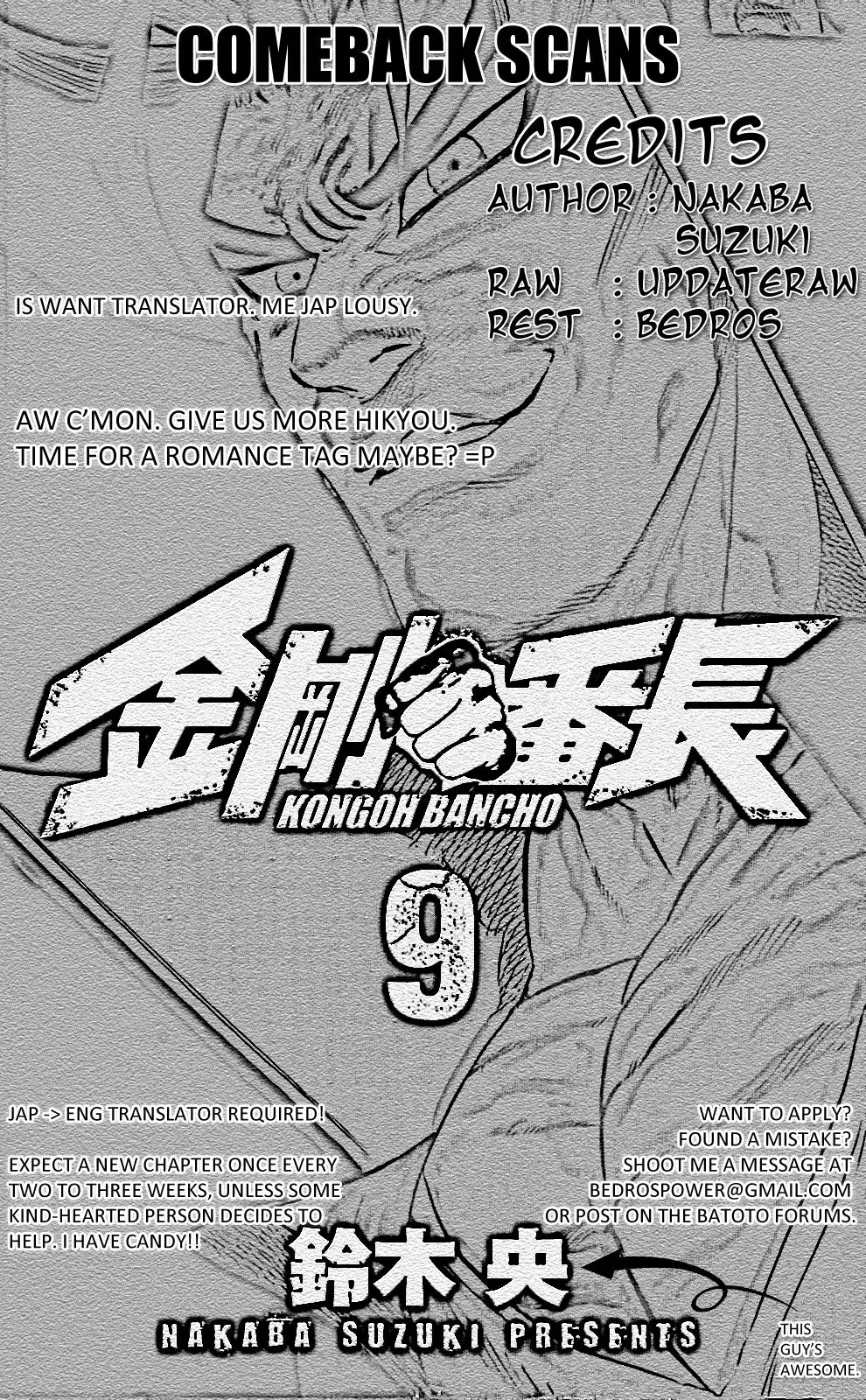 Kongoh Bancho Chapter 78 19